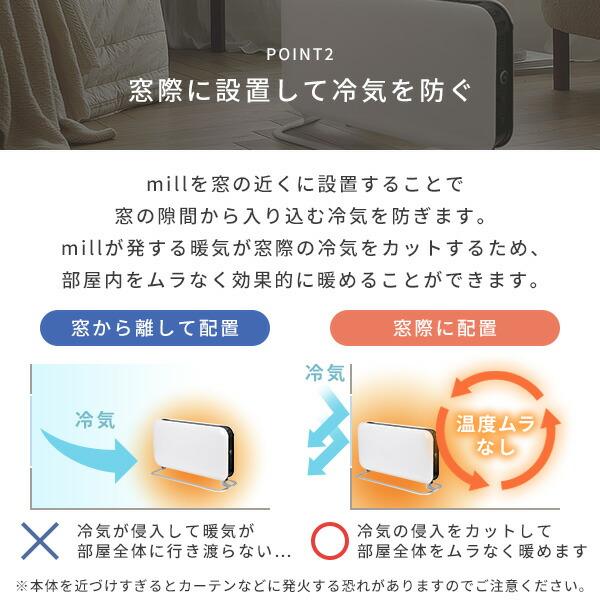 mill（ミル） ヒーター コンベクションパネルヒーター 1000W タイマー