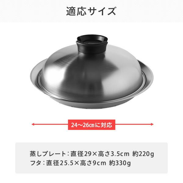 アーネスト（Arnest） のせるだけで簡単蒸し器 24〜26cm スチーマー A