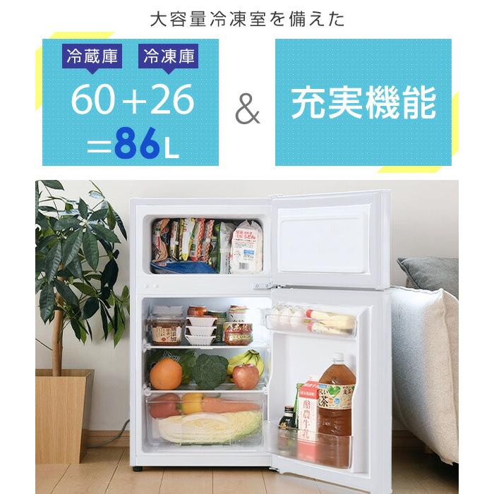 山善（YAMAZEN） 冷蔵庫一人暮らし 二人暮らし 奥行50cm 2ドア 86L 右