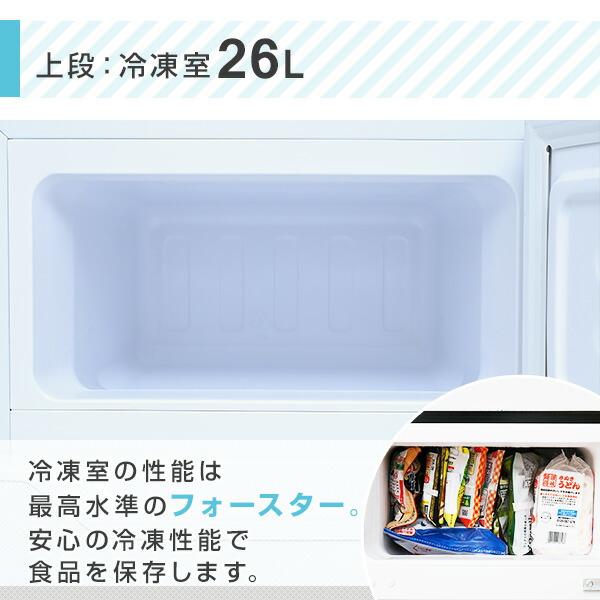 山善（YAMAZEN） 冷蔵庫一人暮らし 二人暮らし 奥行50cm 2ドア 86L 右