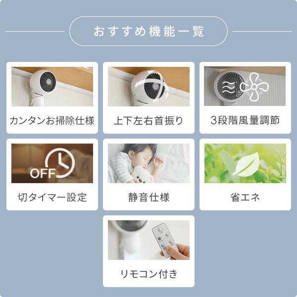 山善（YAMAZEN） サーキュレーター 上下左右首振り ?10畳 壁掛け