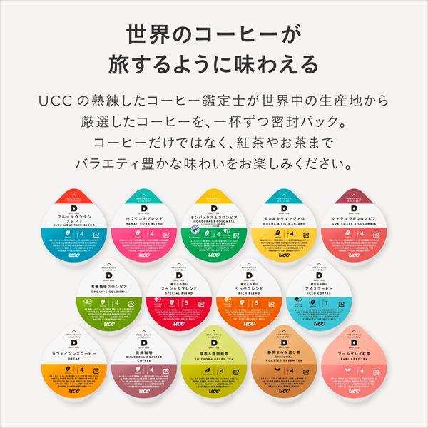 UCC UCC DRIP POD ドリップポッド 専用カプセル 鑑定士の誇り