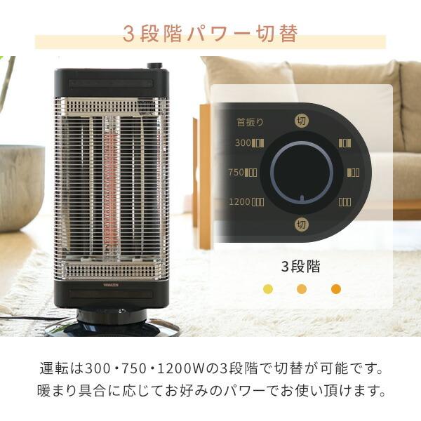 山善（YAMAZEN） 電気ストーブ カーボンヒーター シーズヒーター