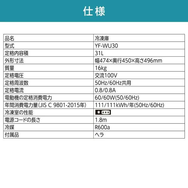 山善（YAMAZEN） 冷凍庫 小型 家庭用 スリム 31L 冷蔵切替機能付き