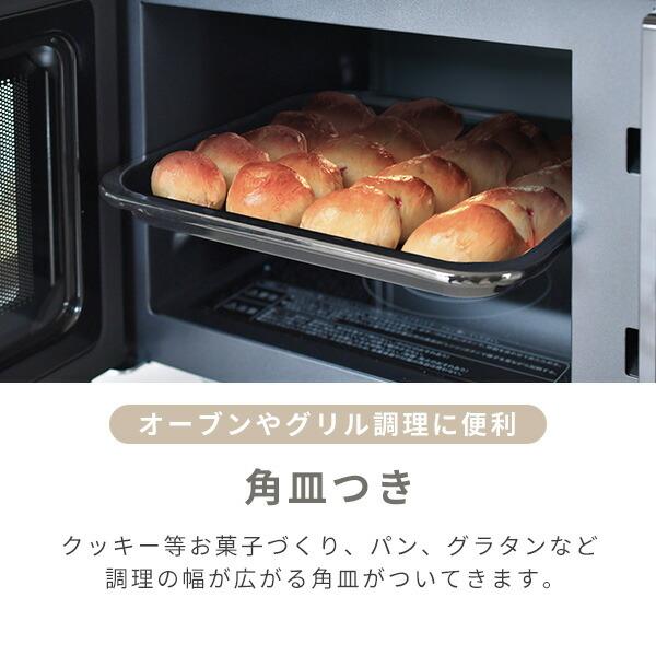 山善（YAMAZEN） 電子レンジ オーブンレンジ フラット 16L 電子レンジ