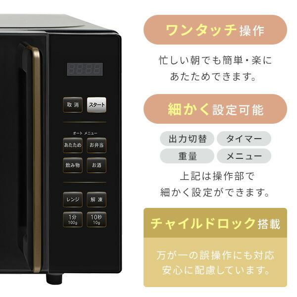 山善（YAMAZEN） 電子レンジ 単機能 フラット 18L 温めのみ 小型 PRW