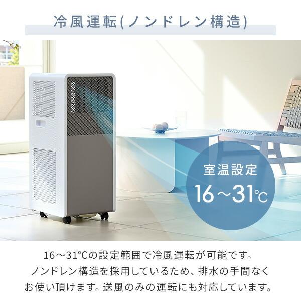 スポットエアコン スポットクーラー 移動式エアコン 設置工事不要 冷房