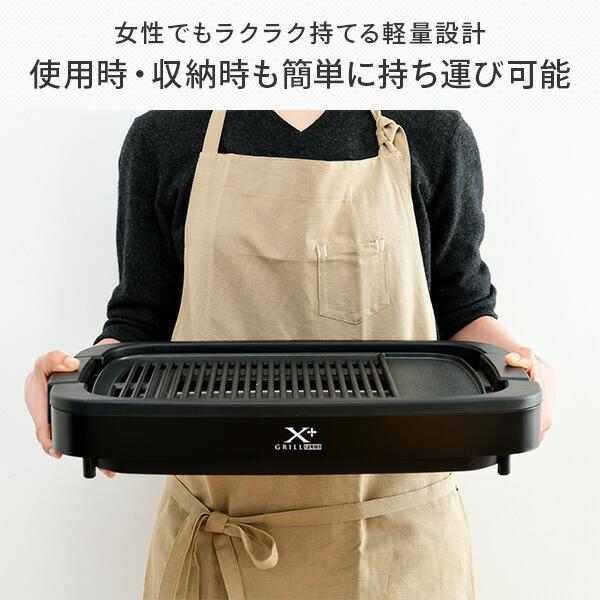 山善（YAMAZEN） ホットプレート 焼肉プレート 無煙 減煙 焼肉グリル