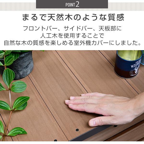 山善（YAMAZEN） 室外機カバー エアコン室外機カバー アルミ おしゃれ