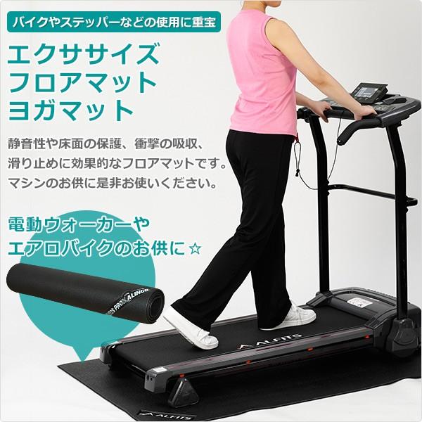 ALINCO（アルインコ） エクササイズフロアマット エクササイズマット