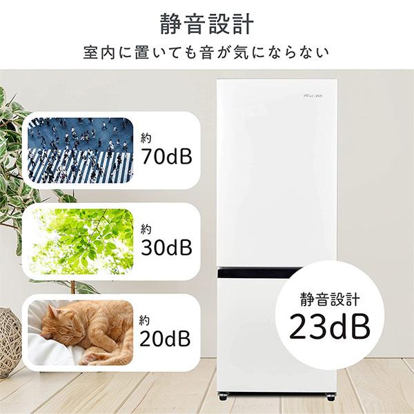 ハイセンス（HISENSE） 冷蔵庫 一人暮らし 二人暮らし 2ドア スリム