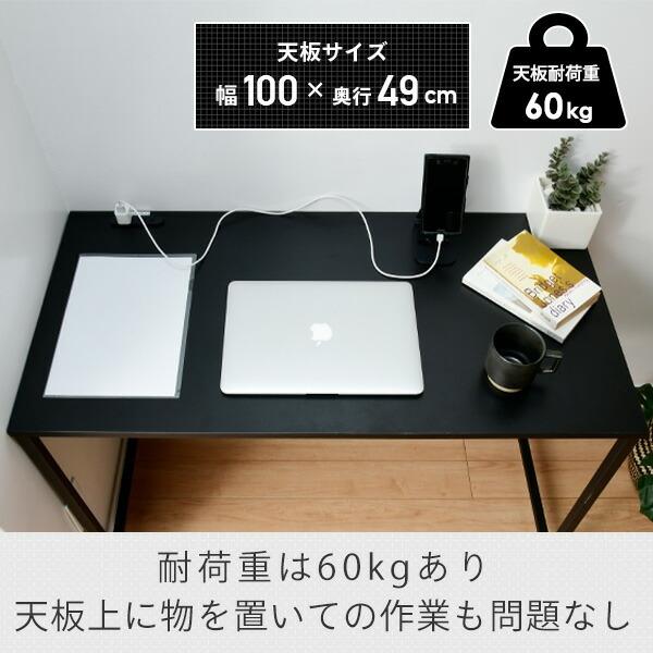 山善（YAMAZEN） デスク 幅100 奥行49 高さ70 2口コンセント付き MCPE