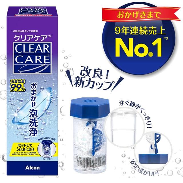 コンタクト 洗浄液 エーオーセプト クリアケア 480mL アルコン 洗浄