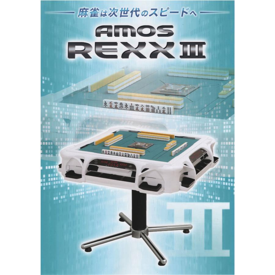 全自動麻雀卓アモスレックスIII（AMOS REXX3）- オレンジ枠 : 麻雀用具