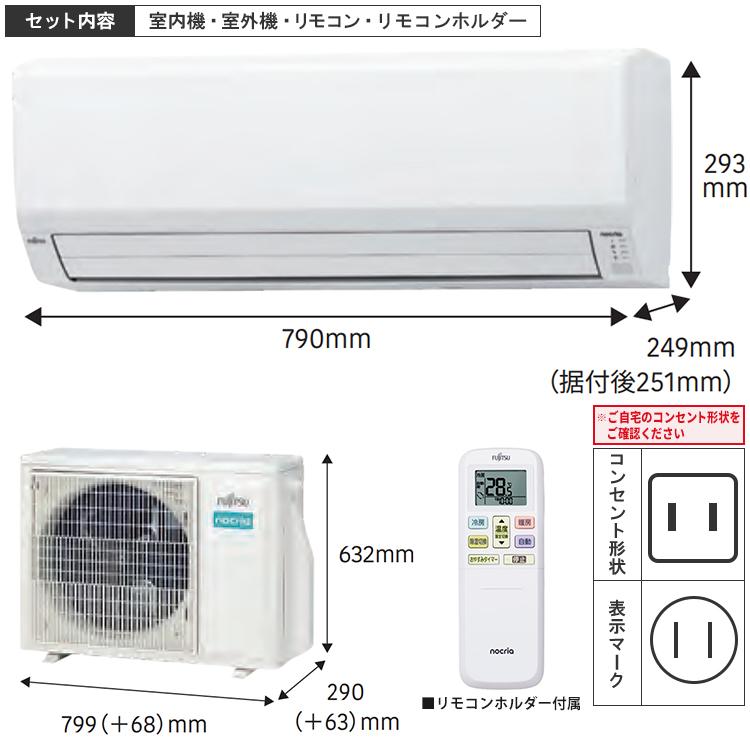 nocria エアコン おもに10畳 富士通ゼネラル Vシリーズ 2024年モデル