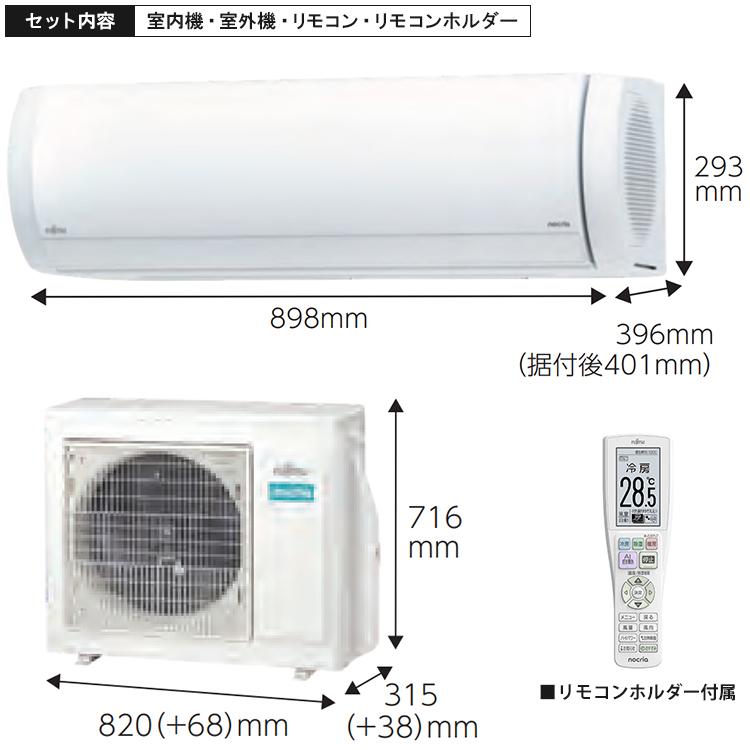 nocria エアコン おもに29畳 富士通 Xシリーズ 2025年モデル ノクリア