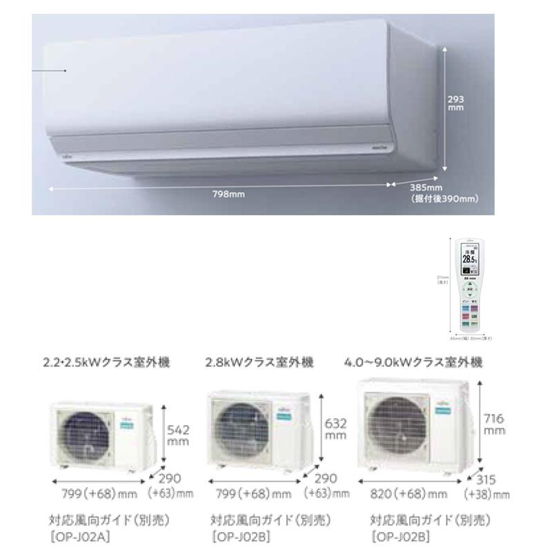 nocria AS-Z803N2-W 富士通ゼネラル エアコン 主に26畳 Zシリーズ