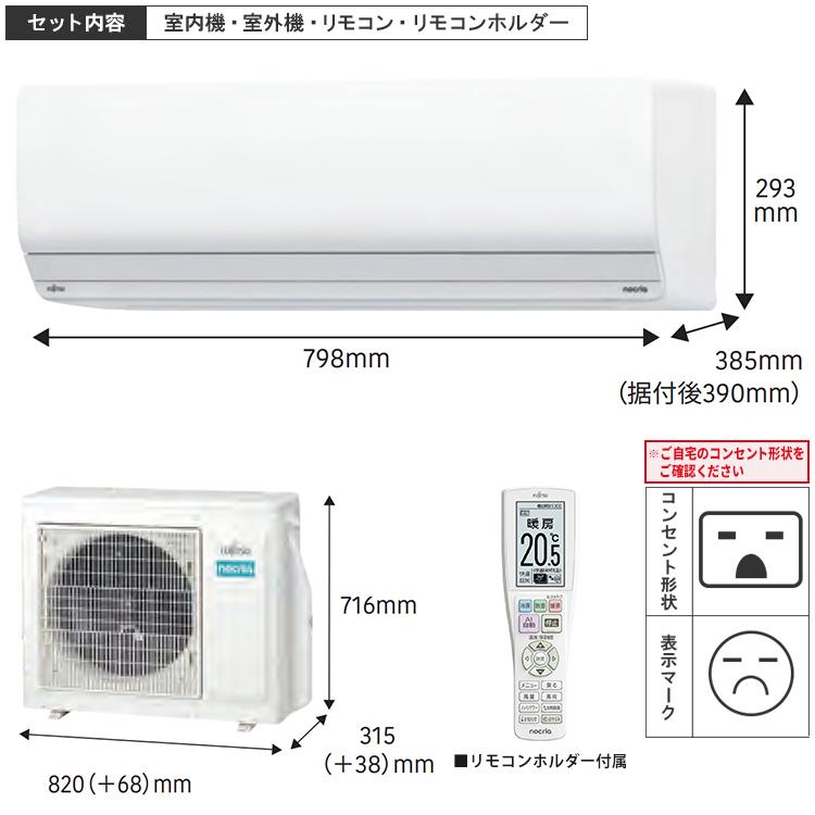 nocria エアコン おもに29畳 富士通ゼネラル ノクリア Zシリーズ 2024