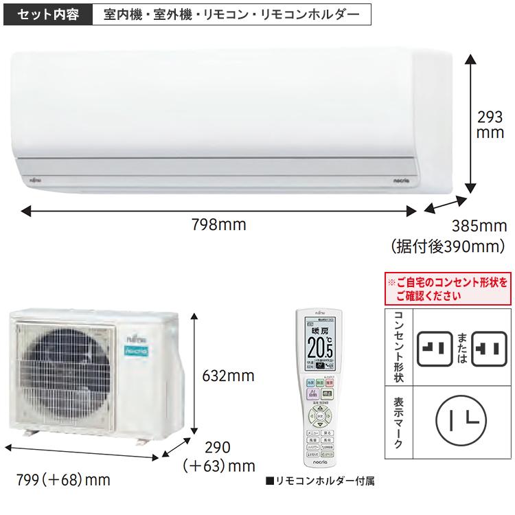 nocria エアコン おもに10畳 富士通ゼネラル ノクリア Zシリーズ 2024
