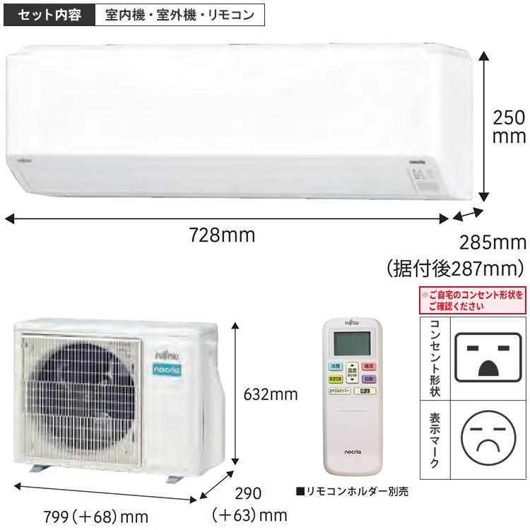 nocria エアコン おもに18畳 富士通ゼネラル Cシリーズ 2024年モデル