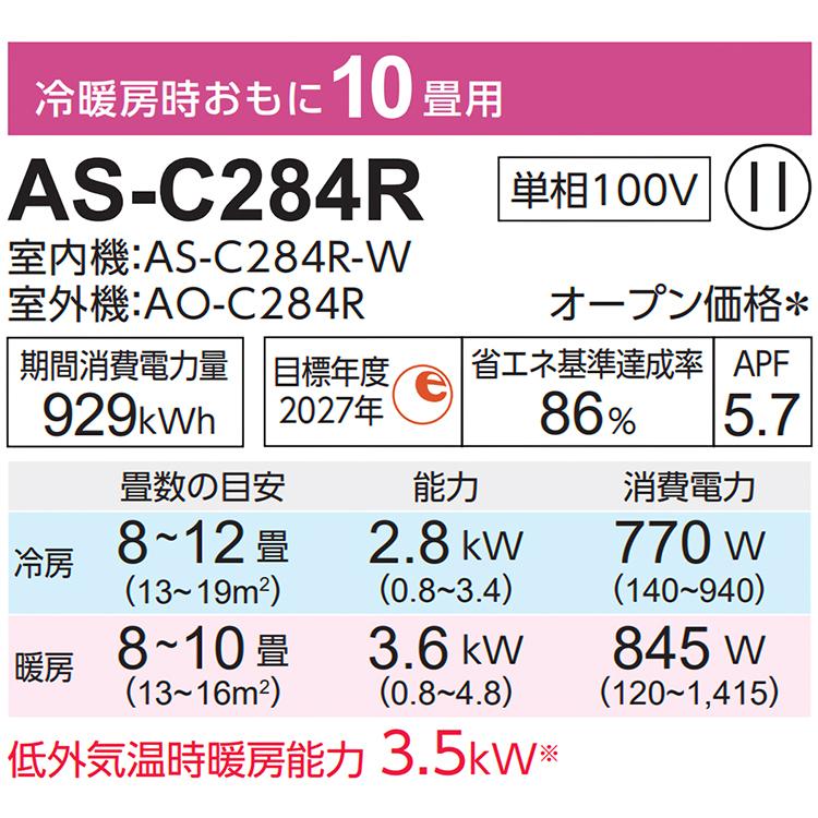 nocria エアコン おもに10畳 富士通ゼネラル Cシリーズ 2024年モデル