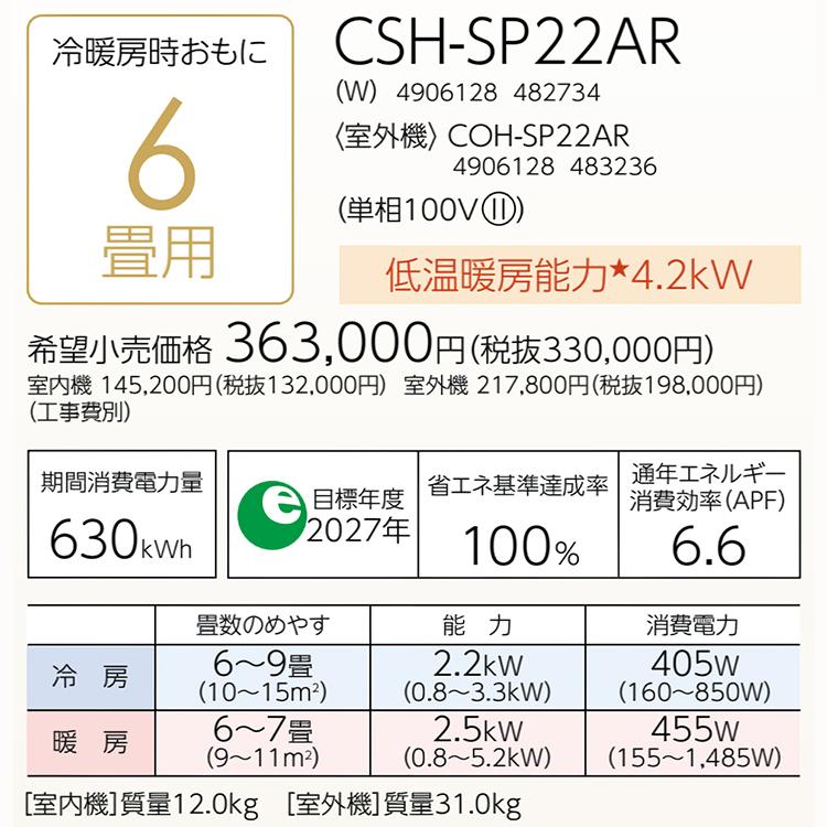 ReLaLa エアコン おもに6畳 コロナ 2024年モデル リララSP よごれま扇