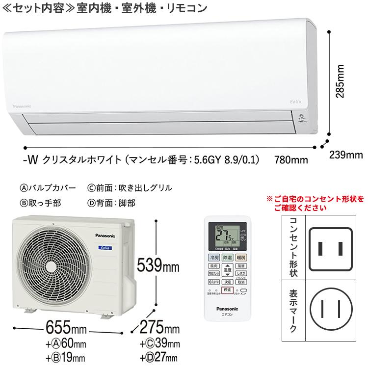 エオリア エアコン おもに8畳 2023年モデル パナソニック Fシリーズ