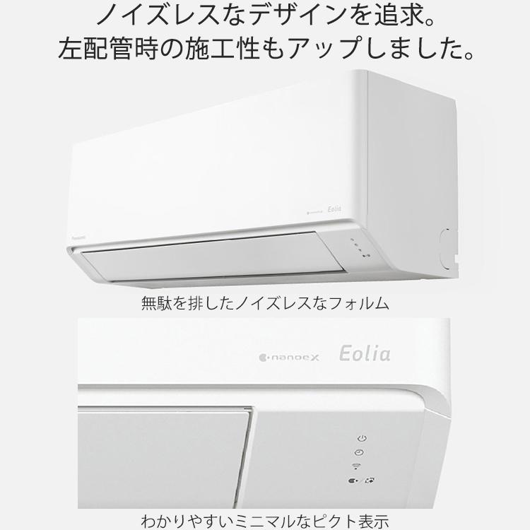 エオリア エアコン おもに6畳 パナソニック 2024年 モデル Jシリーズ