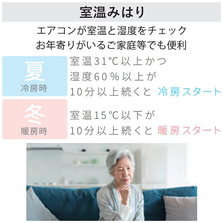 メガ暖 白くまくん エアコン おもに8畳 パナソニック エオリア 2024年
