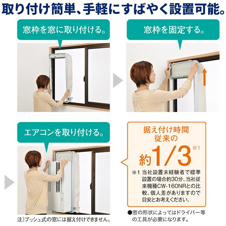 ReLaLa ウインドエアコン コロナ リララ 冷房専用 2023年モデル 単相