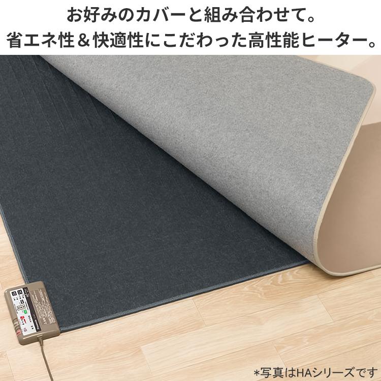 Panasonic（パナソニック） 着せ替えカーペット セットタイプ 畳数3畳