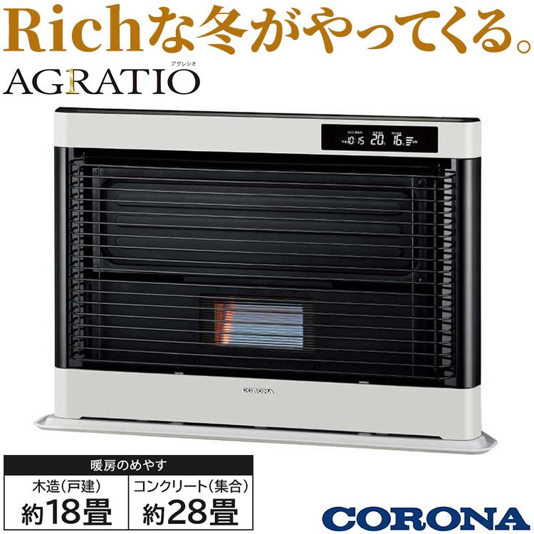 CORONA（コロナ） 寒冷地用大型ストーブ アグレシオ FF式輻射タイプ 主
