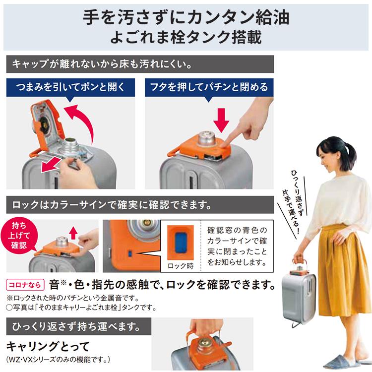 CORONA（コロナ） 石油ファンヒーター 主に15畳用 VXシリーズ 木造15畳