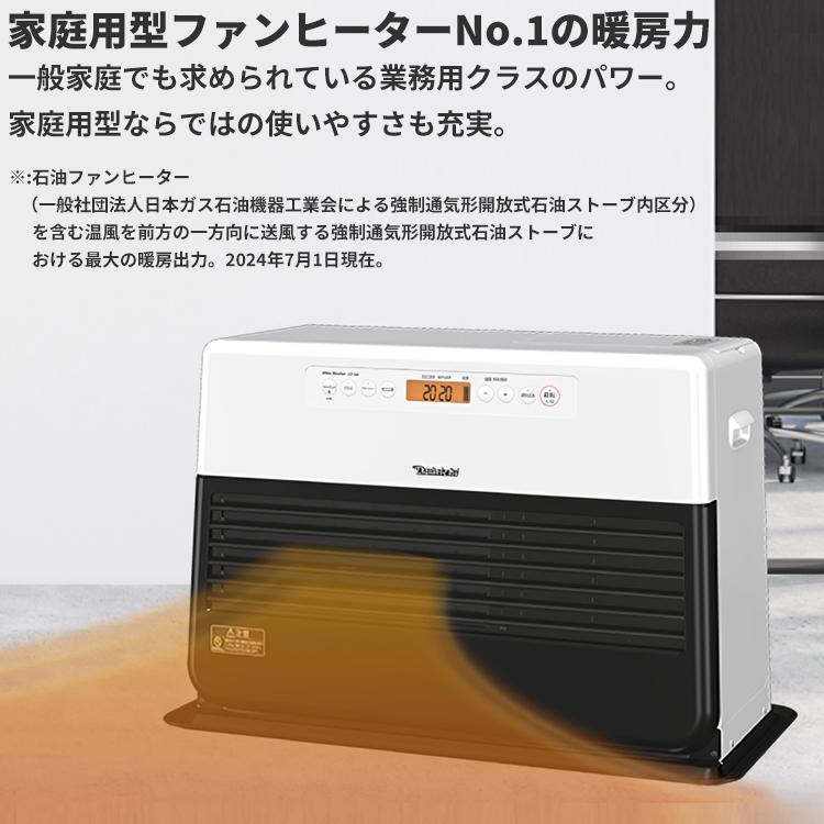 ダイニチ（Dainichi） 石油ファンヒーター 主に26畳用 FZシリーズ 木造
