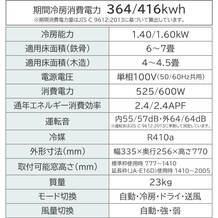 Haier（ハイアール） ウインドエアコン 冷房専用 窓エアコン 単相100V