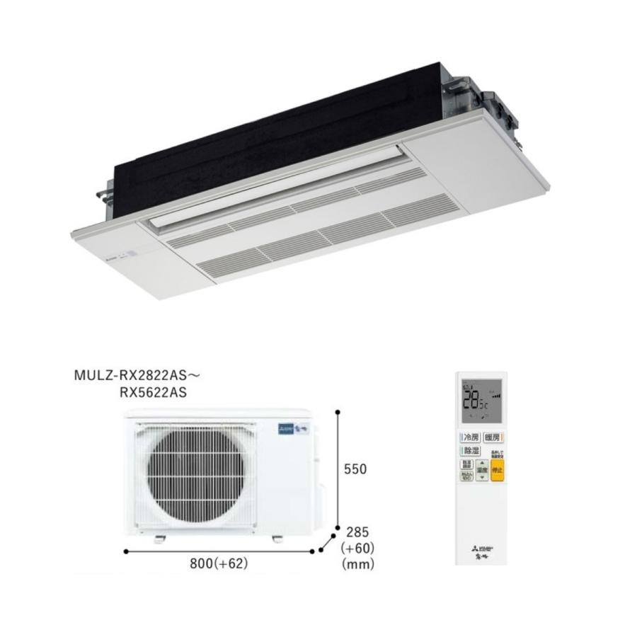 霧ヶ峰 MLZ-RX4022AS三菱電機ハウジングエアコン 室内機・室外機
