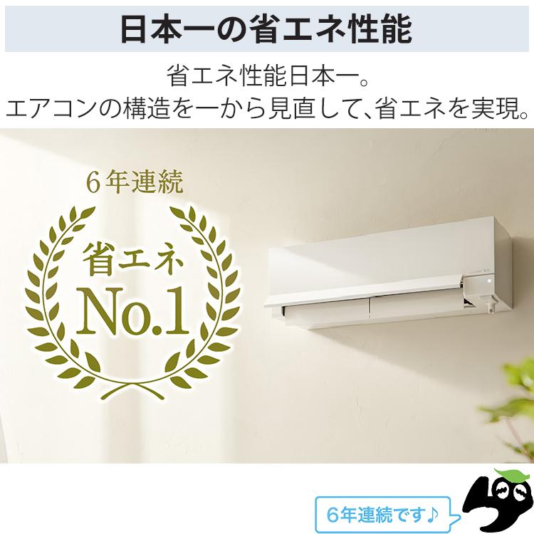 霧ヶ峰 エアコン おもに14畳 三菱電機 FZシリーズ 2024年モデル 冷暖房