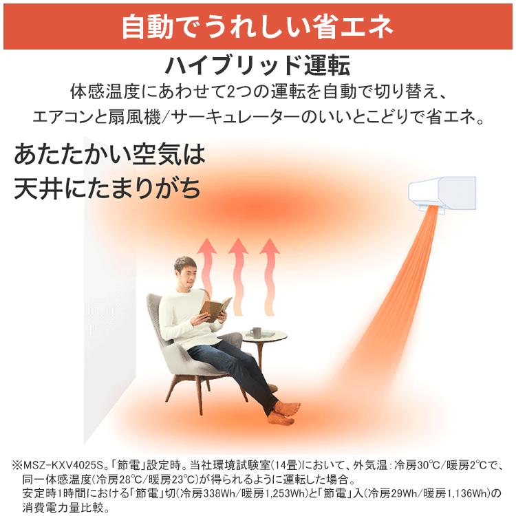 ズバ暖霧ヶ峰 エアコン おもに8畳 三菱電機 NXVシリーズ 2025年モデル