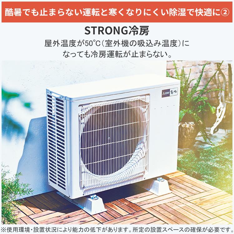 霧ヶ峰 標準取付工事費込 エアコン おもに26畳 三菱電機 Zシリーズ