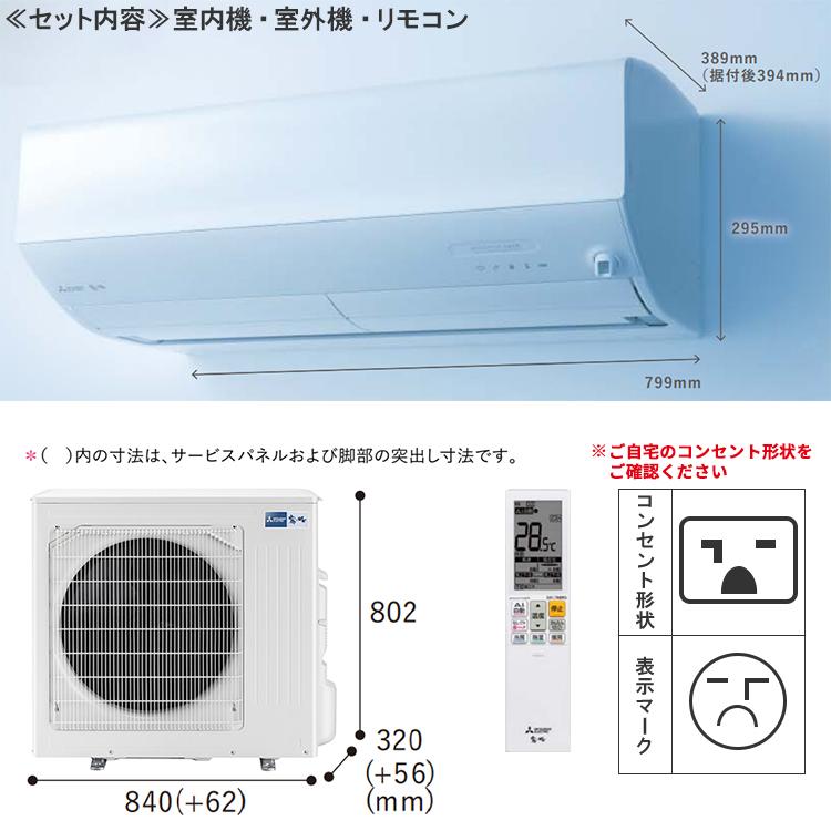 霧ヶ峰 エアコン おもに29畳 三菱電機 2024年 モデル Zシリーズ