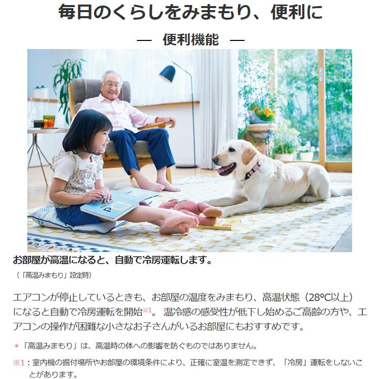 霧ヶ峰 標準取付工事費込 エアコン おもに6畳 三菱電機 2024年 モデル