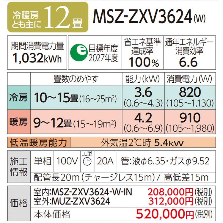 霧ヶ峰 エアコン おもに12畳 三菱電機 2024年 モデル Zシリーズ