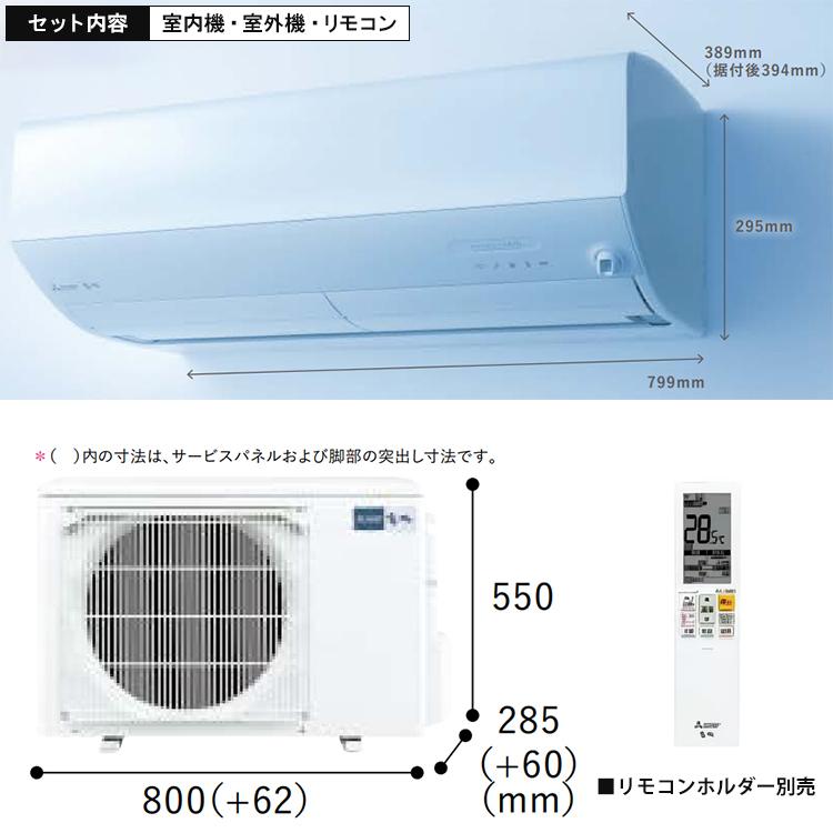 霧ヶ峰 エアコン おもに12畳 三菱電機 Zシリーズ 2025年モデル 冷暖房