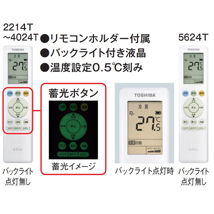 TOSHIBA（東芝） 標準取付工事費込 エアコン おもに6畳用 2024年モデル