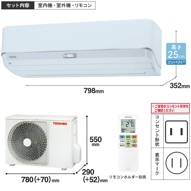 大清快 東芝 エアコン おもに6畳 2023年モデル K-DZシリーズ 冷暖房
