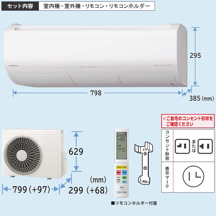 白くまくん エアコン おもに12畳 日立 XJシリーズ 2024年モデル