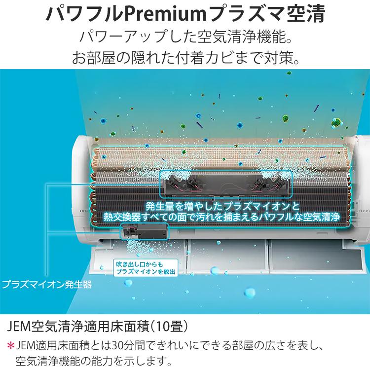 白くまくん エアコン おもに12畳 日立 XJシリーズ 2024年モデル