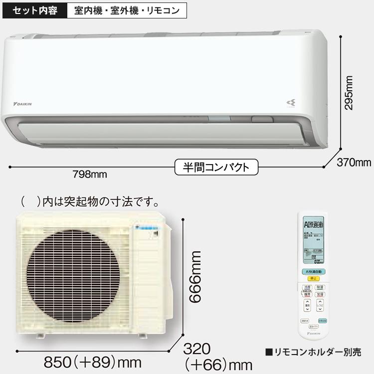 ダイキン（DAIKIN） エアコン おもに18畳 室外電源タイプ AXシリーズ