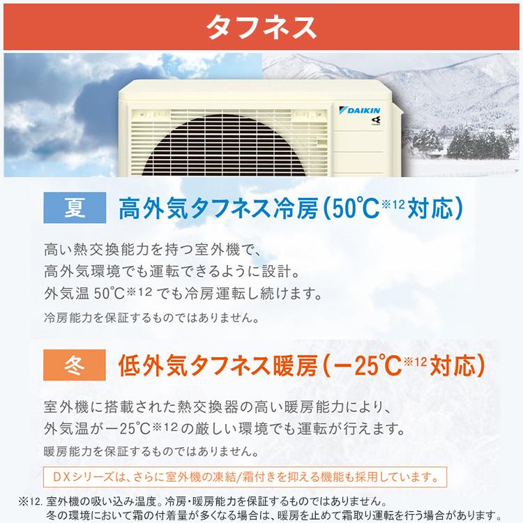 ダイキン（DAIKIN） 標準取付工事費込 エアコン おもに20畳 AXシリーズ