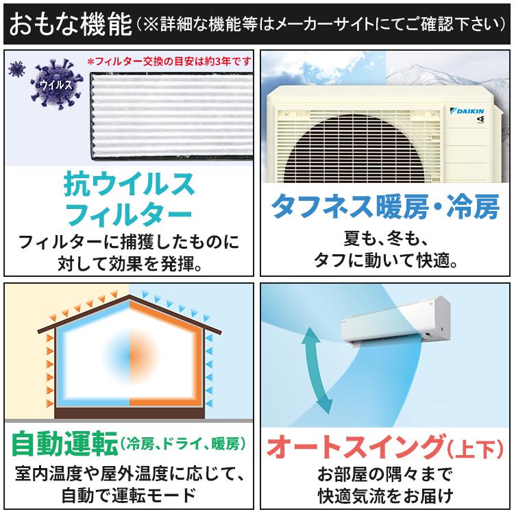 ダイキン（DAIKIN） エアコン おもに6畳 耐塩害仕様 Eシリーズ